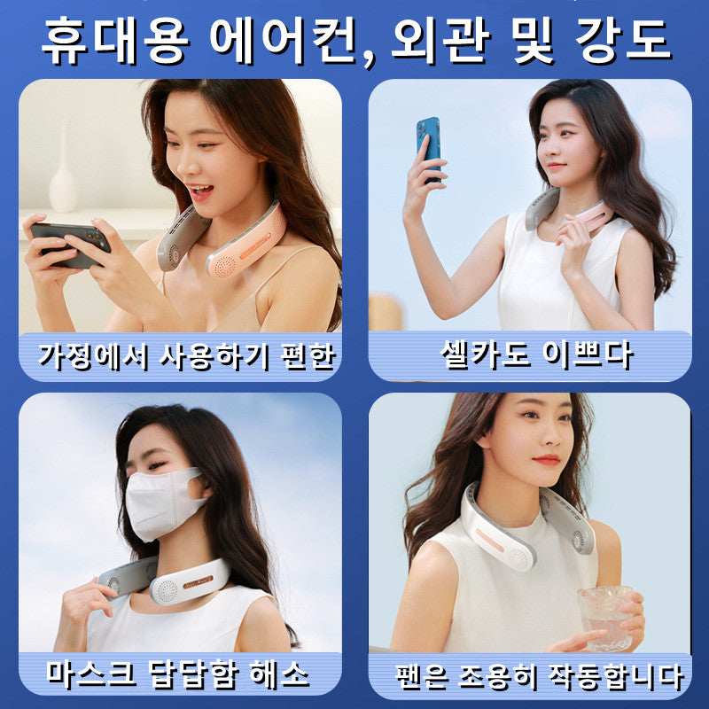 BreezeWear Leafless Neck Fan